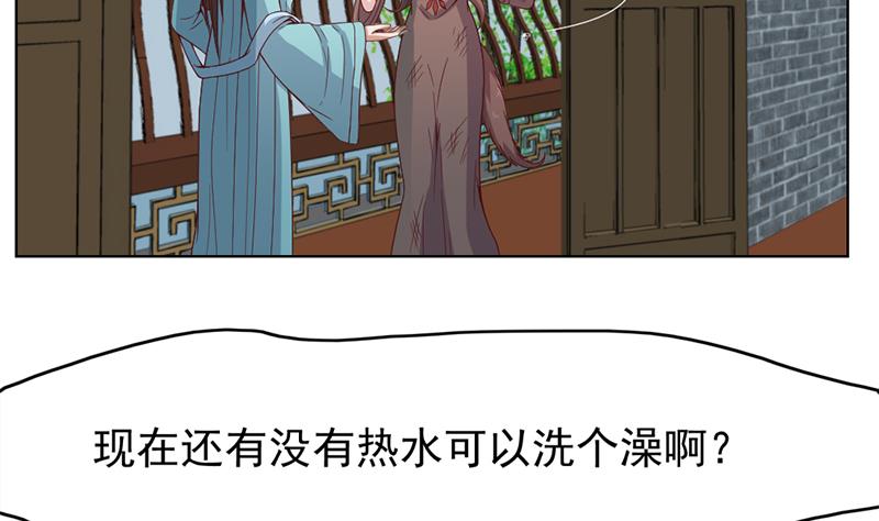 倾城之上韩漫全集-第218话 天月赐药无删减无遮挡章节图片 