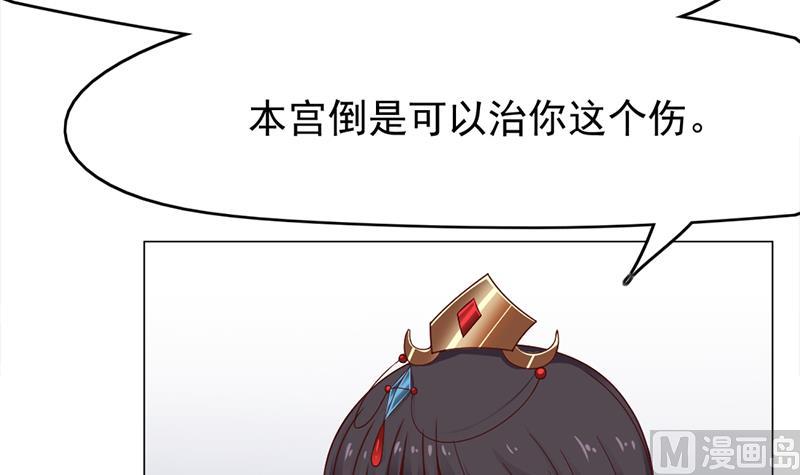 倾城之上韩漫全集-第218话 天月赐药无删减无遮挡章节图片 