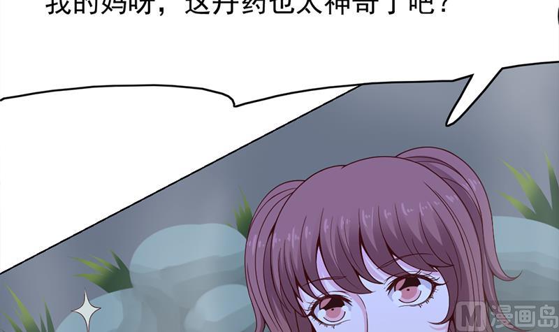 倾城之上韩漫全集-第219话 蜕变的小狐狸无删减无遮挡章节图片 