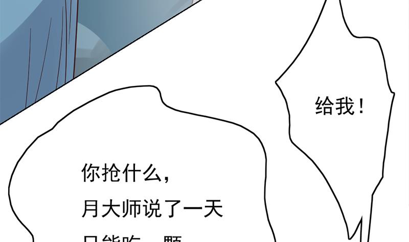 倾城之上韩漫全集-第219话 蜕变的小狐狸无删减无遮挡章节图片 