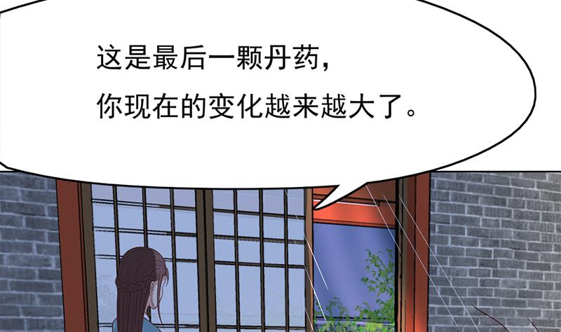 倾城之上韩漫全集-第219话 蜕变的小狐狸无删减无遮挡章节图片 