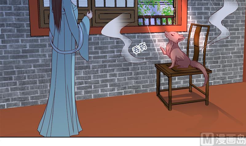 倾城之上韩漫全集-第219话 蜕变的小狐狸无删减无遮挡章节图片 