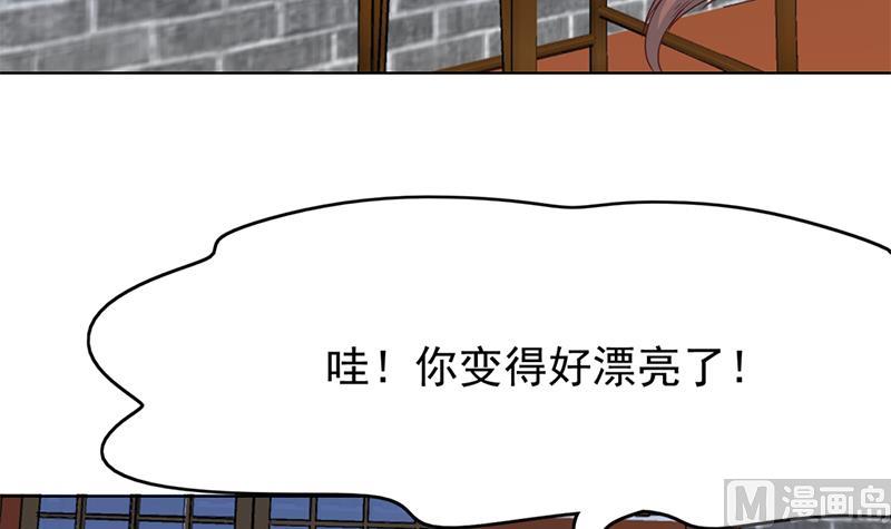 倾城之上韩漫全集-第219话 蜕变的小狐狸无删减无遮挡章节图片 