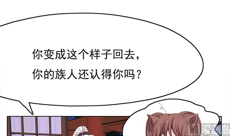 倾城之上韩漫全集-第219话 蜕变的小狐狸无删减无遮挡章节图片 