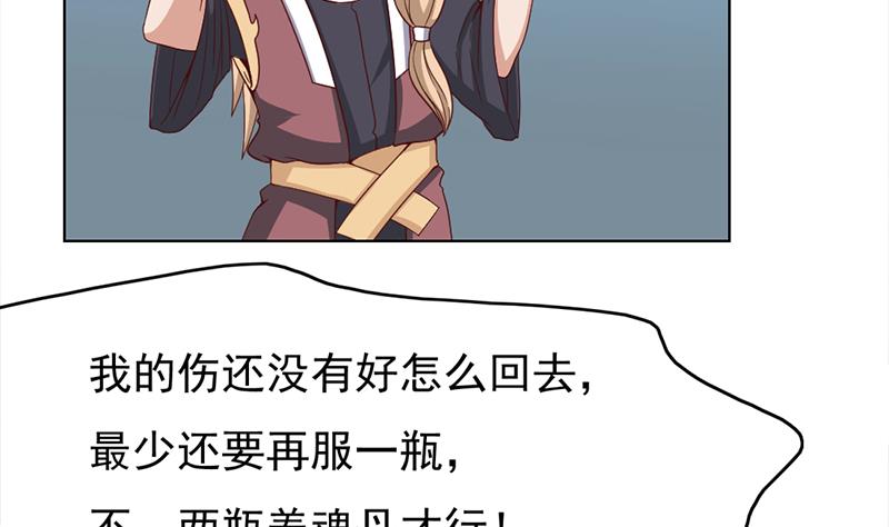 倾城之上韩漫全集-第219话 蜕变的小狐狸无删减无遮挡章节图片 