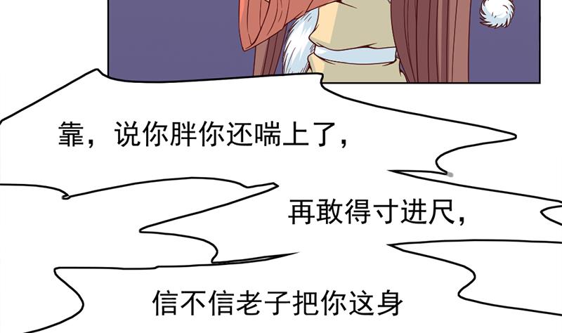 倾城之上韩漫全集-第219话 蜕变的小狐狸无删减无遮挡章节图片 