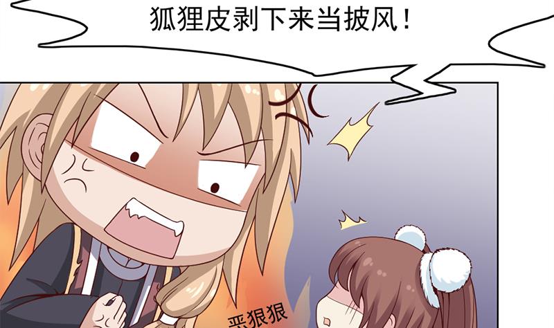 倾城之上韩漫全集-第219话 蜕变的小狐狸无删减无遮挡章节图片 