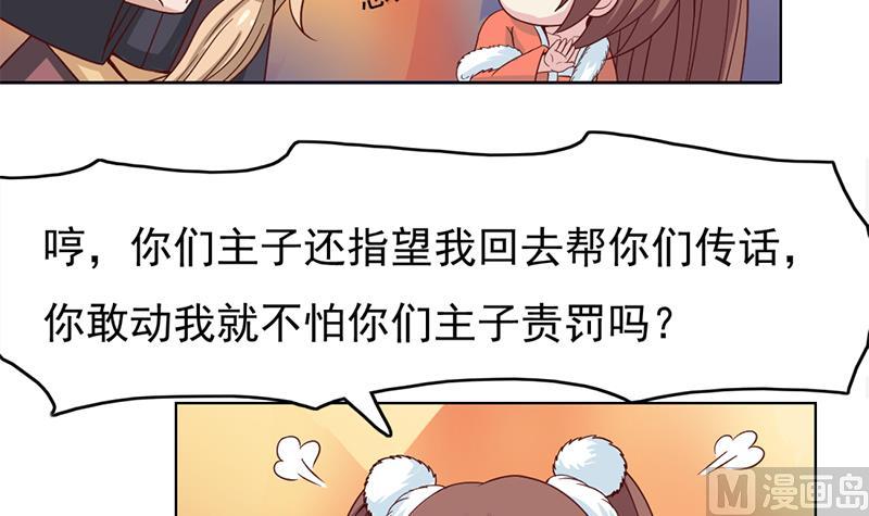 倾城之上韩漫全集-第219话 蜕变的小狐狸无删减无遮挡章节图片 