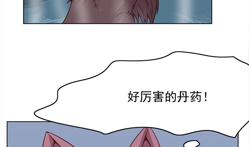 倾城之上韩漫全集-第219话 蜕变的小狐狸无删减无遮挡章节图片 