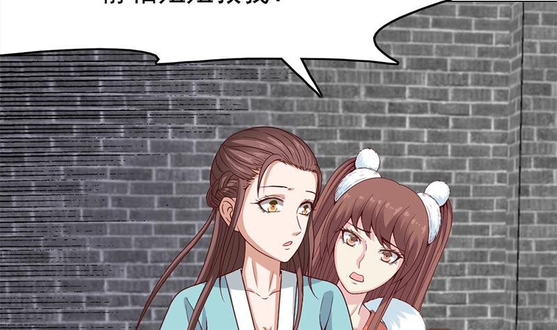 倾城之上韩漫全集-第220话 小狐狸的请求无删减无遮挡章节图片 
