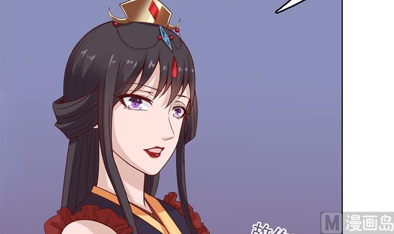 倾城之上韩漫全集-第220话 小狐狸的请求无删减无遮挡章节图片 