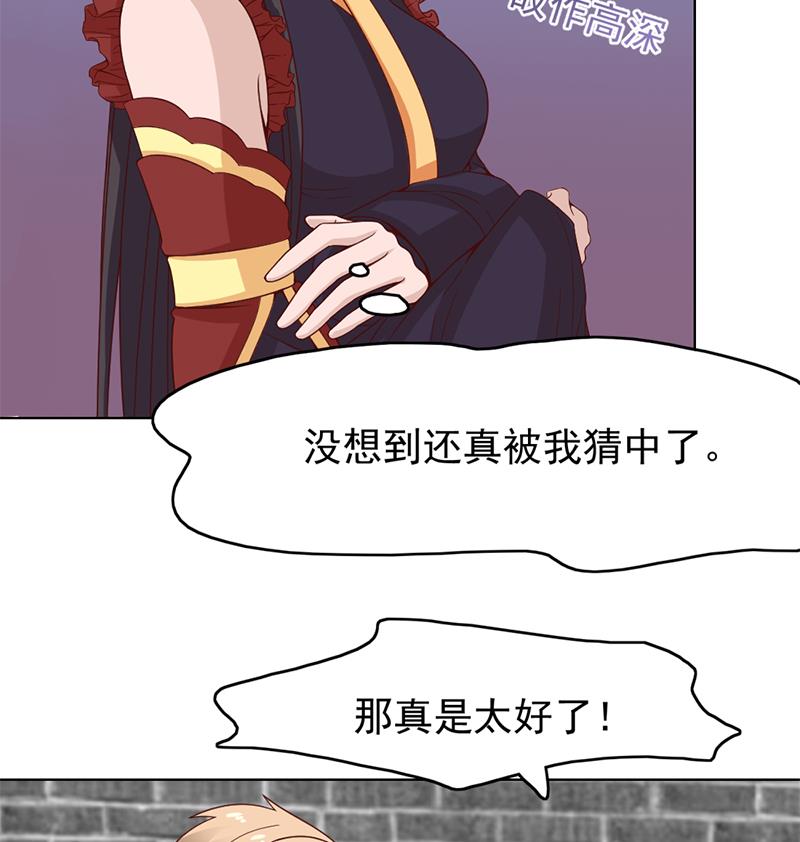倾城之上韩漫全集-第220话 小狐狸的请求无删减无遮挡章节图片 