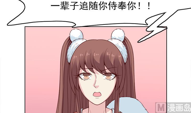 倾城之上韩漫全集-第220话 小狐狸的请求无删减无遮挡章节图片 