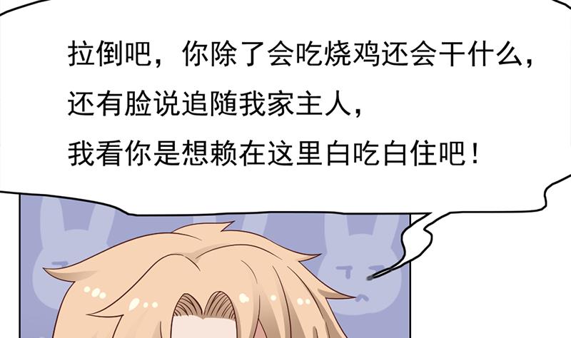 倾城之上韩漫全集-第220话 小狐狸的请求无删减无遮挡章节图片 