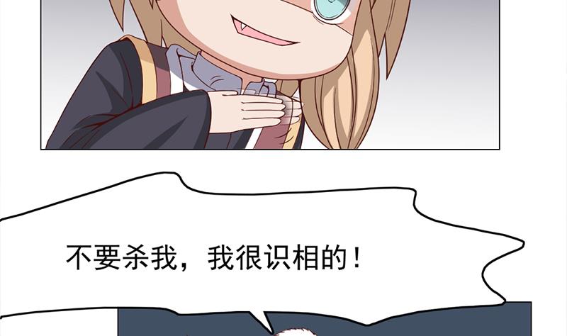 倾城之上韩漫全集-第220话 小狐狸的请求无删减无遮挡章节图片 