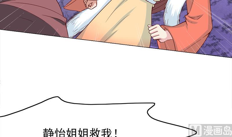 倾城之上韩漫全集-第220话 小狐狸的请求无删减无遮挡章节图片 