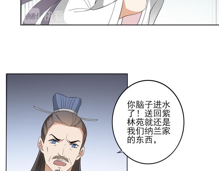倾城之上韩漫全集-第23话 给本宫一个交代无删减无遮挡章节图片 