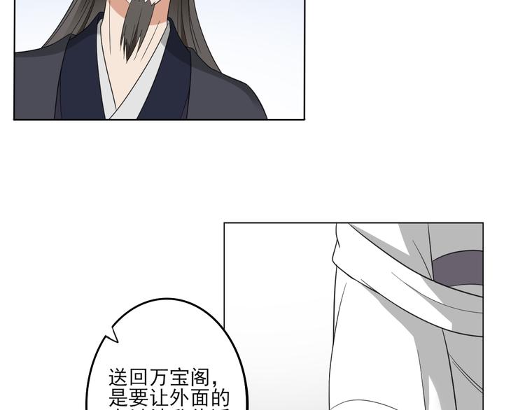 倾城之上韩漫全集-第23话 给本宫一个交代无删减无遮挡章节图片 