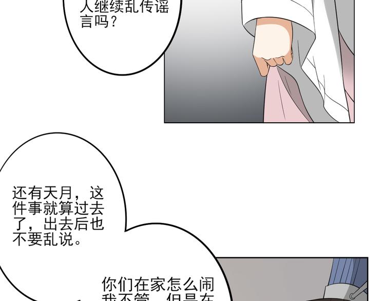 倾城之上韩漫全集-第23话 给本宫一个交代无删减无遮挡章节图片 