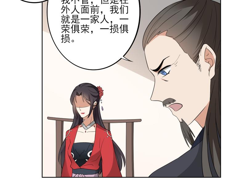 倾城之上韩漫全集-第23话 给本宫一个交代无删减无遮挡章节图片 
