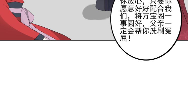 倾城之上韩漫全集-第23话 给本宫一个交代无删减无遮挡章节图片 