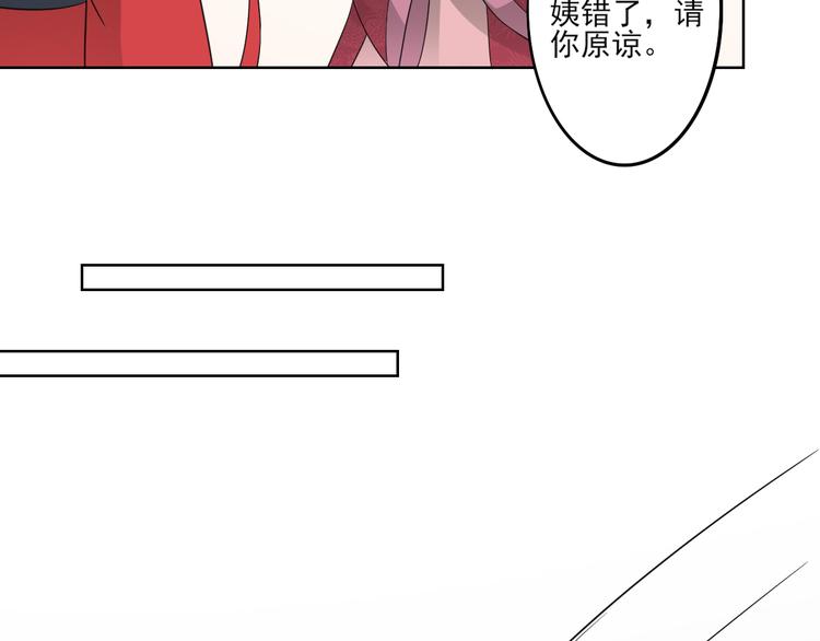 倾城之上韩漫全集-第23话 给本宫一个交代无删减无遮挡章节图片 