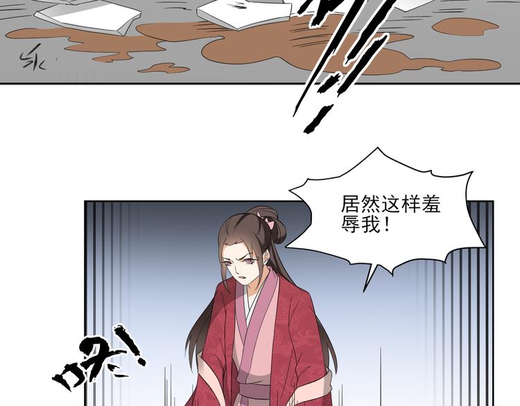 倾城之上韩漫全集-第23话 给本宫一个交代无删减无遮挡章节图片 