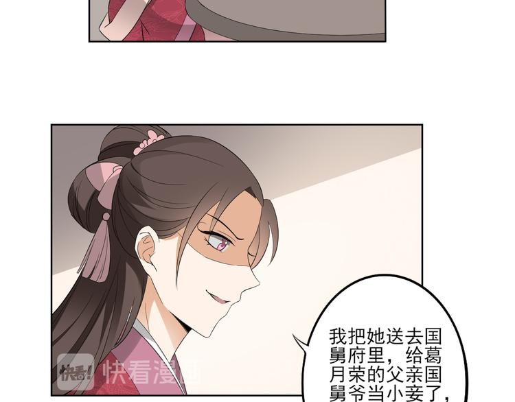 倾城之上韩漫全集-第23话 给本宫一个交代无删减无遮挡章节图片 