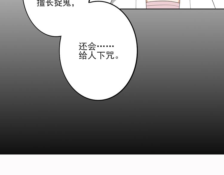 倾城之上韩漫全集-第23话 给本宫一个交代无删减无遮挡章节图片 