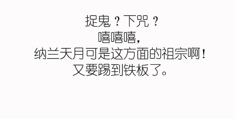 倾城之上韩漫全集-第23话 给本宫一个交代无删减无遮挡章节图片 