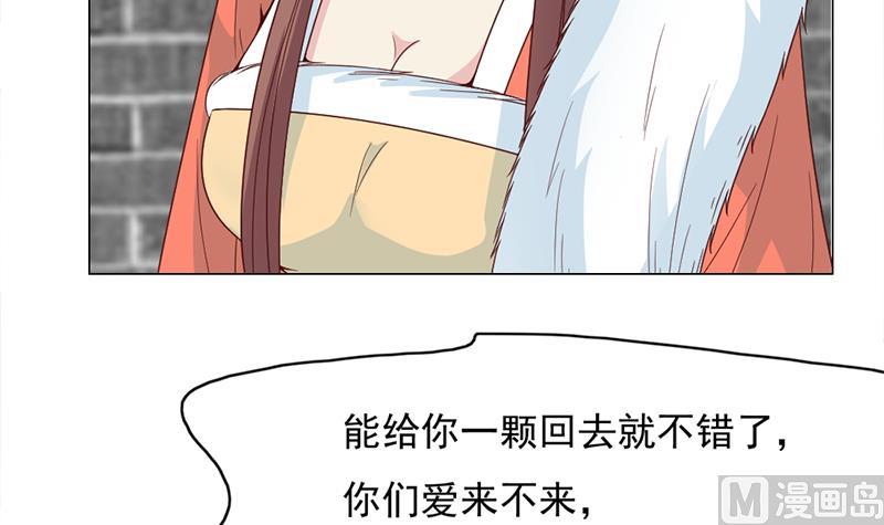 倾城之上韩漫全集-第221话 气急败坏的太子无删减无遮挡章节图片 