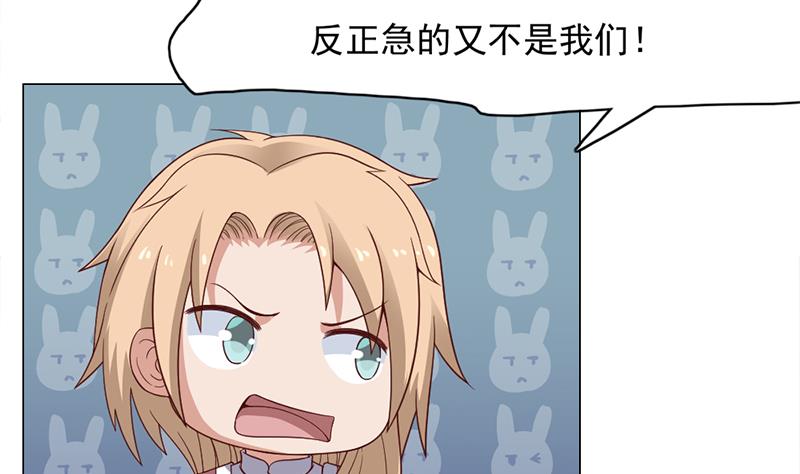 倾城之上韩漫全集-第221话 气急败坏的太子无删减无遮挡章节图片 
