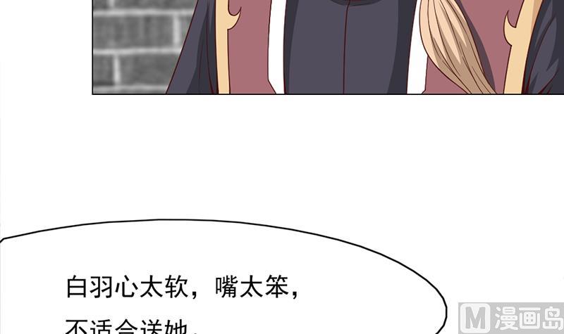 倾城之上韩漫全集-第221话 气急败坏的太子无删减无遮挡章节图片 