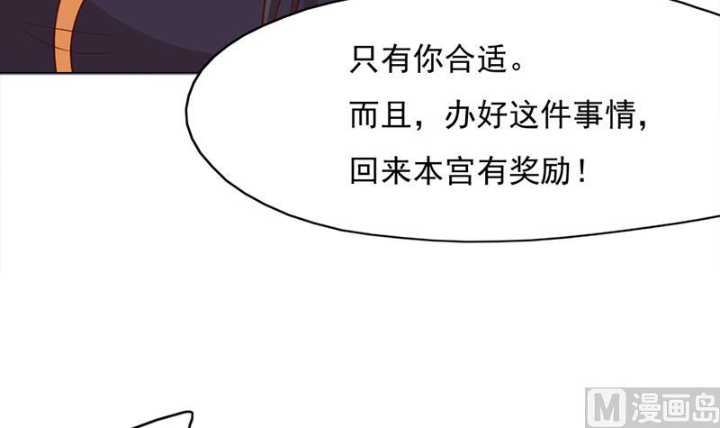 倾城之上韩漫全集-第221话 气急败坏的太子无删减无遮挡章节图片 