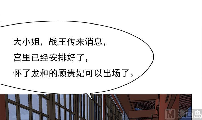 倾城之上韩漫全集-第221话 气急败坏的太子无删减无遮挡章节图片 