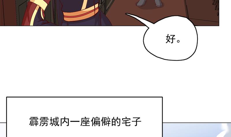 倾城之上韩漫全集-第221话 气急败坏的太子无删减无遮挡章节图片 