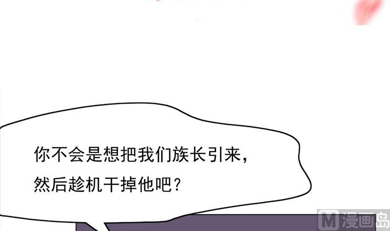 倾城之上韩漫全集-第221话 气急败坏的太子无删减无遮挡章节图片 