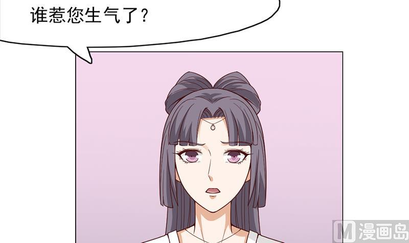 倾城之上韩漫全集-第221话 气急败坏的太子无删减无遮挡章节图片 