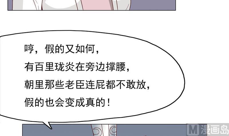倾城之上韩漫全集-第221话 气急败坏的太子无删减无遮挡章节图片 