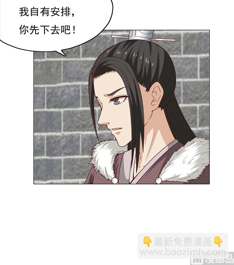 倾城之上韩漫全集-第221话 气急败坏的太子无删减无遮挡章节图片 