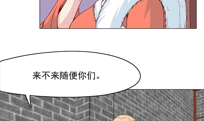 倾城之上韩漫全集-第221话 气急败坏的太子无删减无遮挡章节图片 