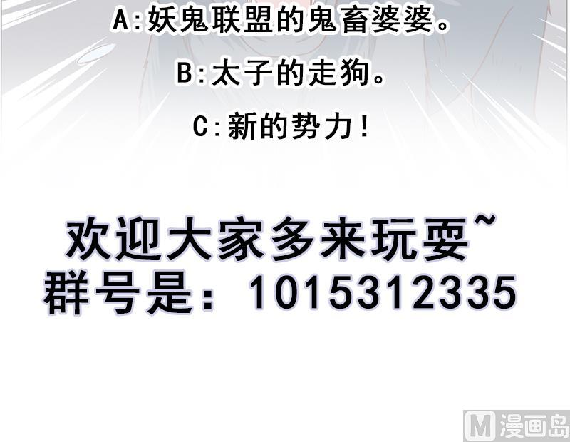 倾城之上韩漫全集-第221话 气急败坏的太子无删减无遮挡章节图片 