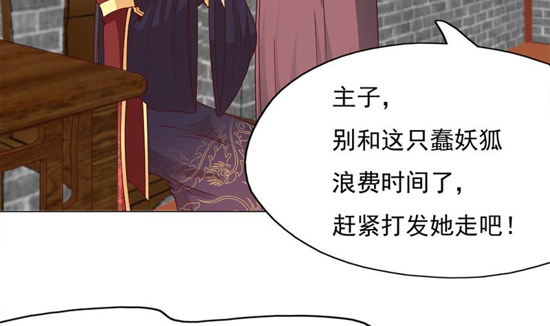 倾城之上韩漫全集-第221话 气急败坏的太子无删减无遮挡章节图片 