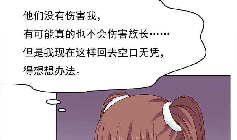 倾城之上韩漫全集-第221话 气急败坏的太子无删减无遮挡章节图片 