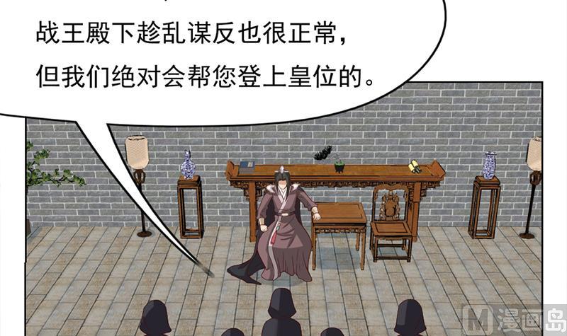 倾城之上韩漫全集-第222话 纳兰佳琪的心计无删减无遮挡章节图片 