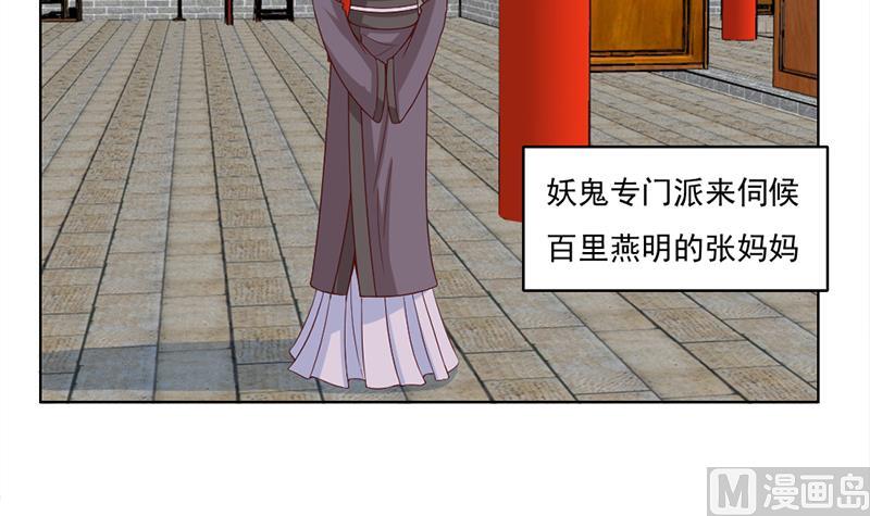 倾城之上韩漫全集-第222话 纳兰佳琪的心计无删减无遮挡章节图片 