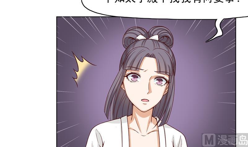 倾城之上韩漫全集-第222话 纳兰佳琪的心计无删减无遮挡章节图片 