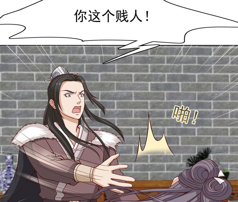 倾城之上韩漫全集-第222话 纳兰佳琪的心计无删减无遮挡章节图片 