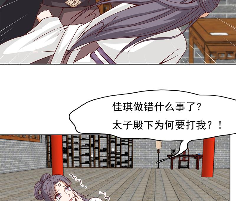 倾城之上韩漫全集-第222话 纳兰佳琪的心计无删减无遮挡章节图片 