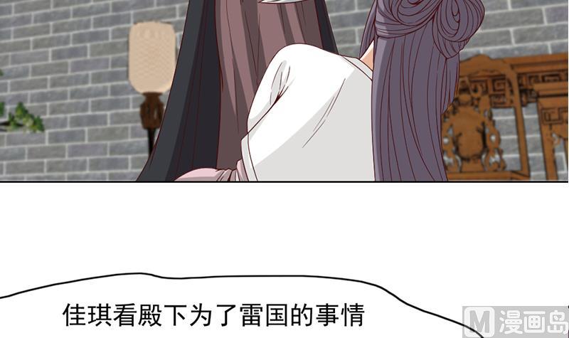 倾城之上韩漫全集-第222话 纳兰佳琪的心计无删减无遮挡章节图片 